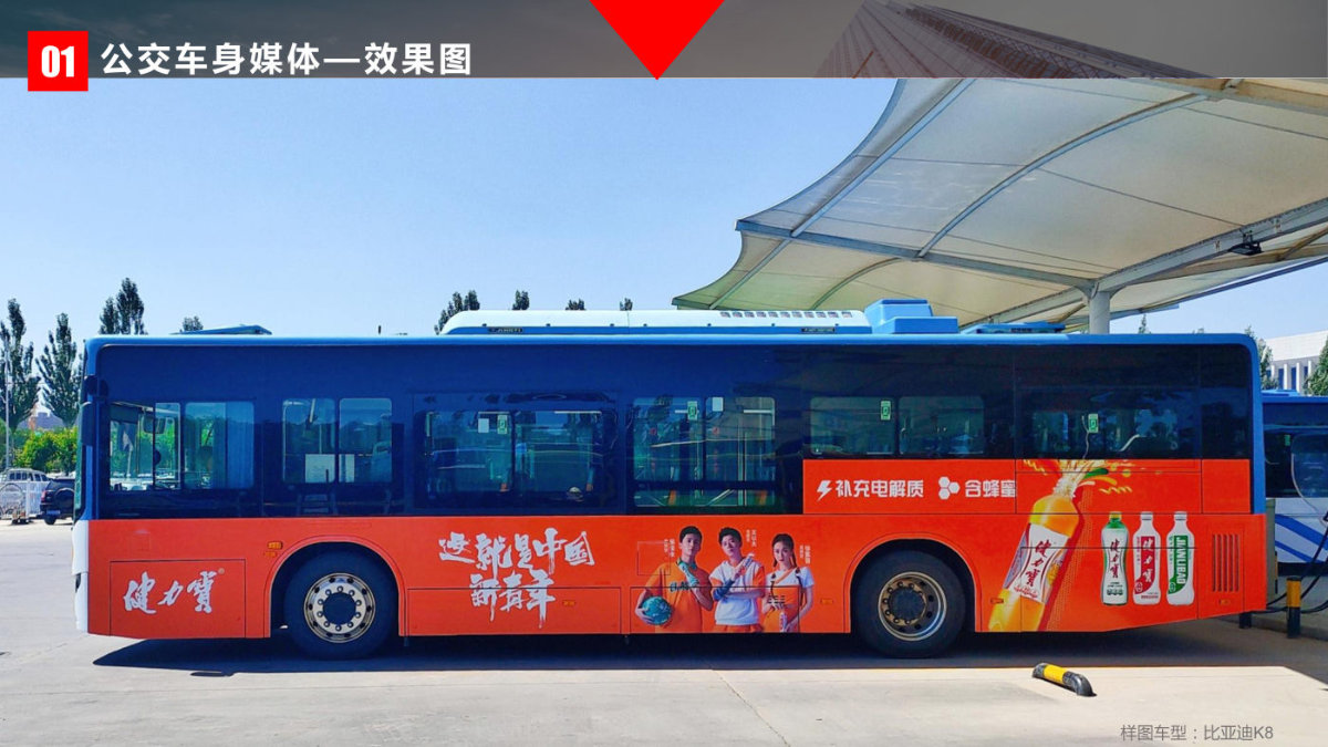 公交车身广告实景画面